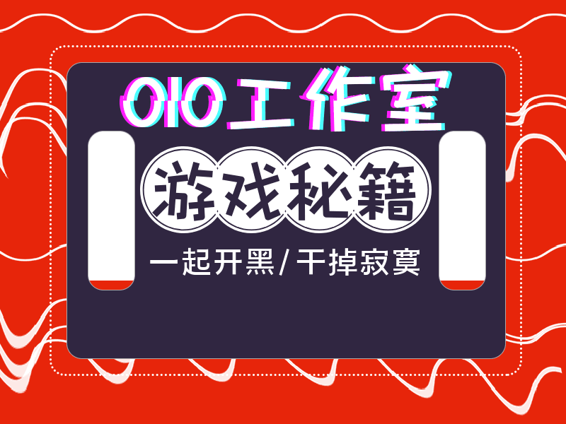 010工作室