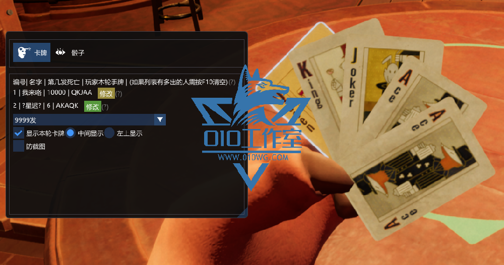 骗子酒吧辅助Liar's Bar辅助【AA】透视炸房360度转头等安全稳定