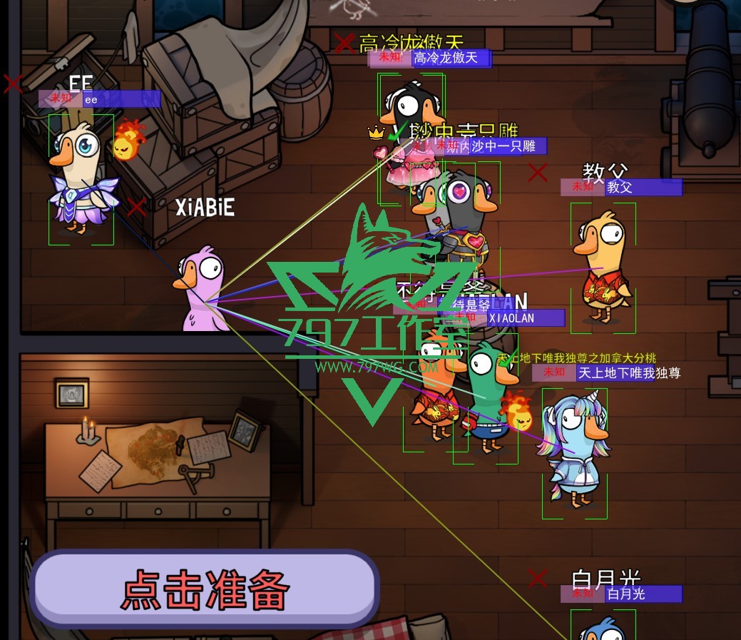 鹅鸭杀辅助【AA】不封号放心玩