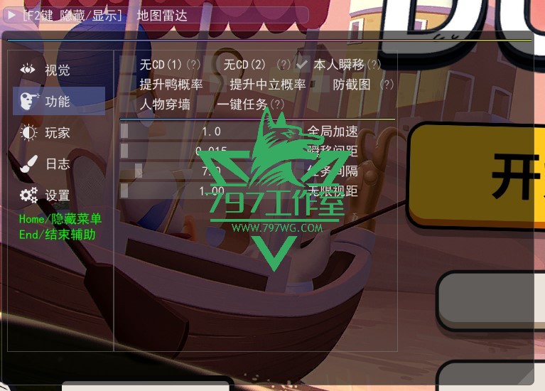 鹅鸭杀辅助【AA】不封号放心玩