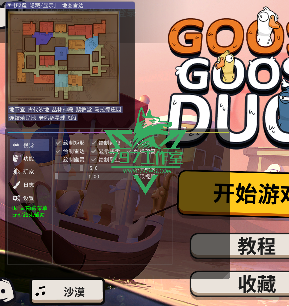 鹅鸭杀辅助【AA】不封号放心玩