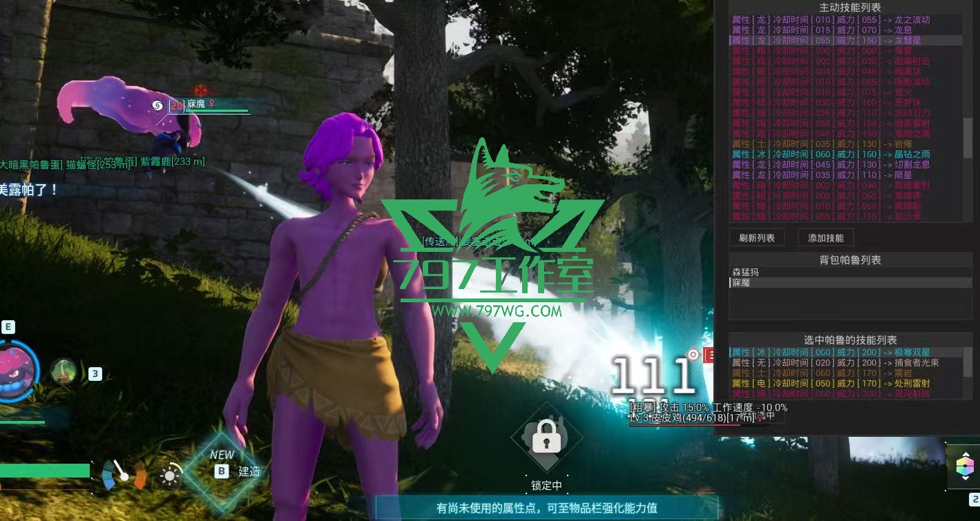 幻兽帕鲁Palworld【GF】全部功能联机可用