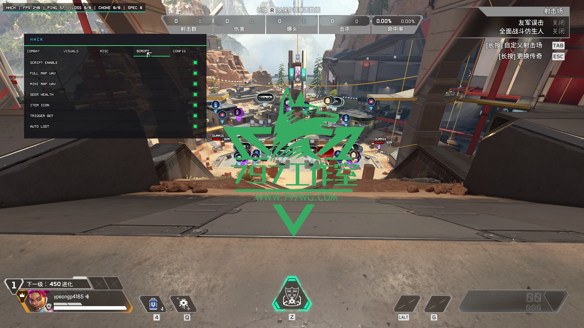 APEX【HHCK】连发哨兵子弹追踪无扩散瞬击